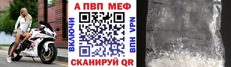Alpha-PVP СК  купить  сайты  Трубчевск 