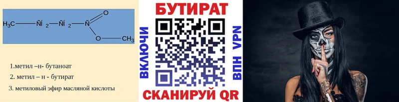 дарнет шоп  Трубчевск  Бутират оксибутират 