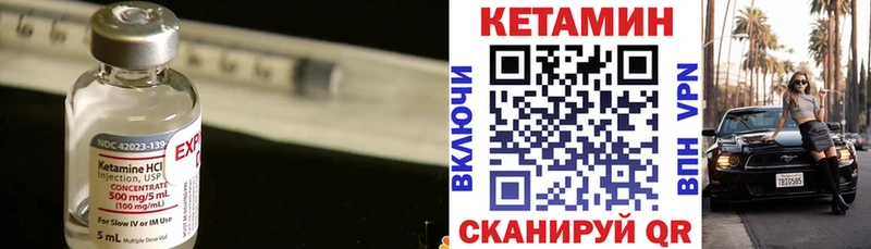 купить наркотики сайты  ссылка на мегу ТОР  КЕТАМИН ketamine  Трубчевск 